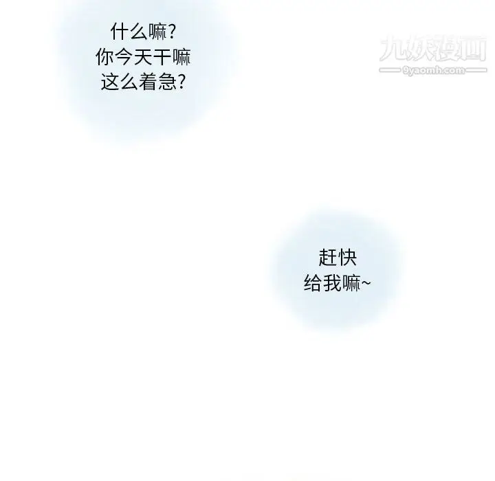 漫画《情事物语Original》第17话第58张图