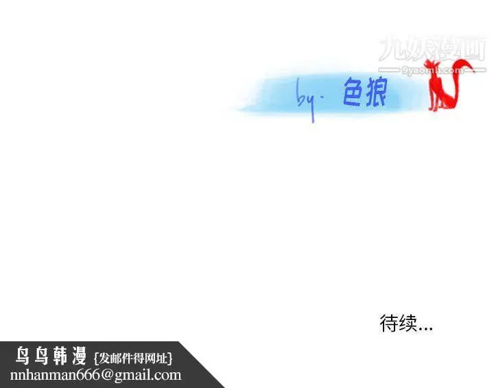 漫画《情事物语Original》第17话第64张图