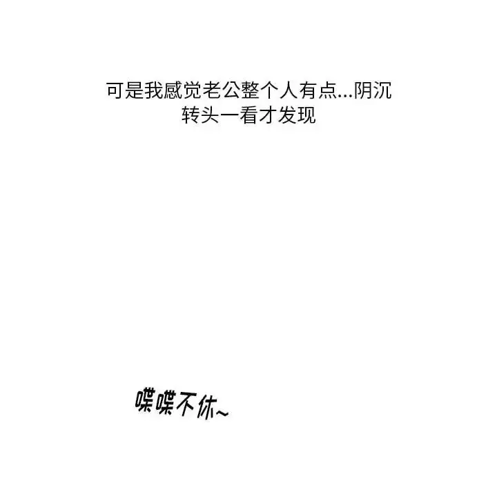 漫画《情事物语Original》第2话第12张图