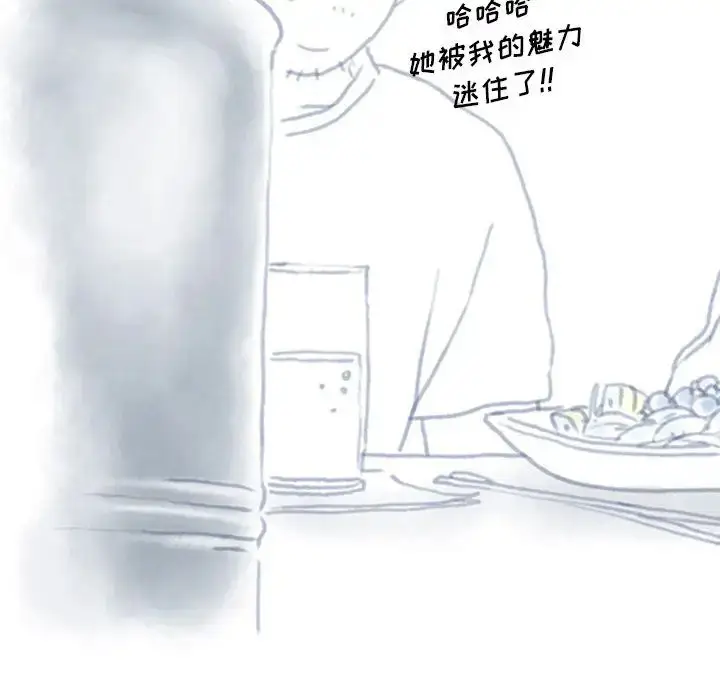 漫画《情事物语Original》第2话第18张图