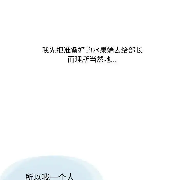 漫画《情事物语Original》第2话第19张图
