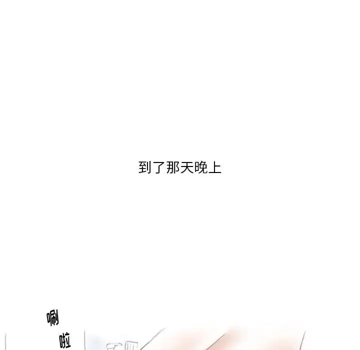 漫画《情事物语Original》第2话第26张图