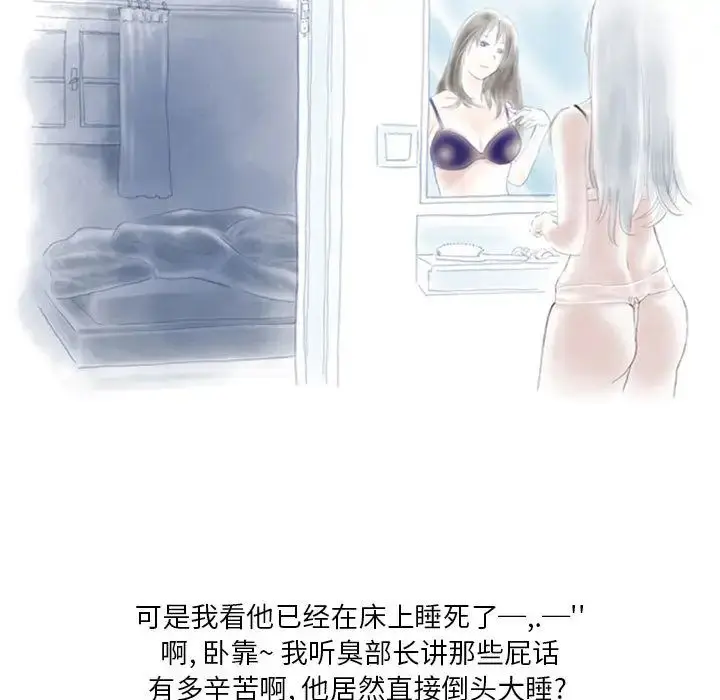 漫画《情事物语Original》第2话第29张图