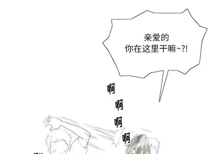 漫画《情事物语Original》第2话第3张图