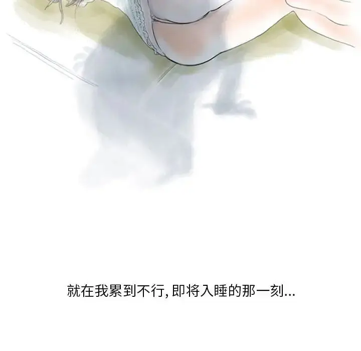 漫画《情事物语Original》第2话第36张图
