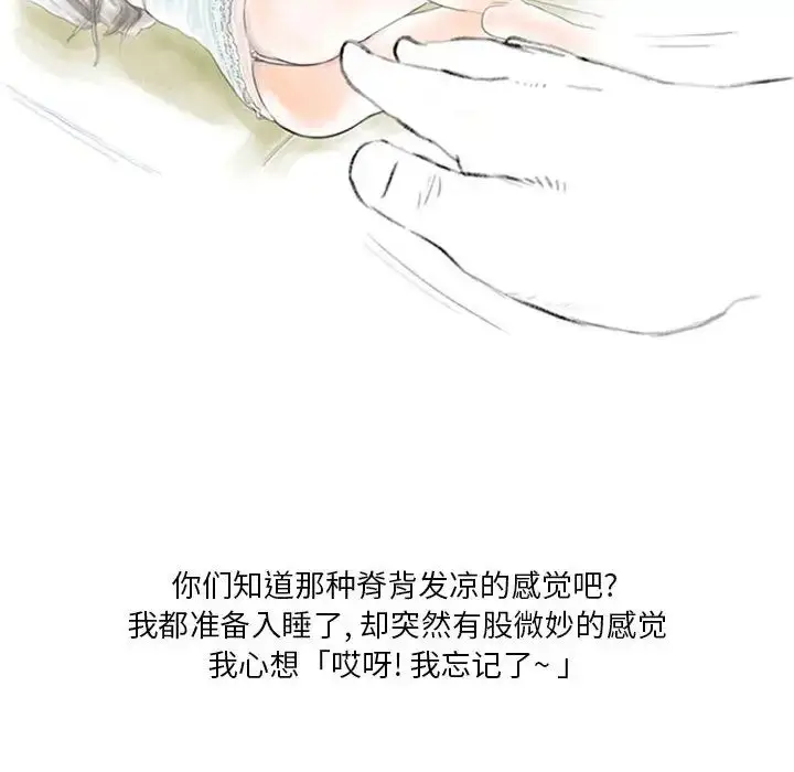 漫画《情事物语Original》第2话第38张图