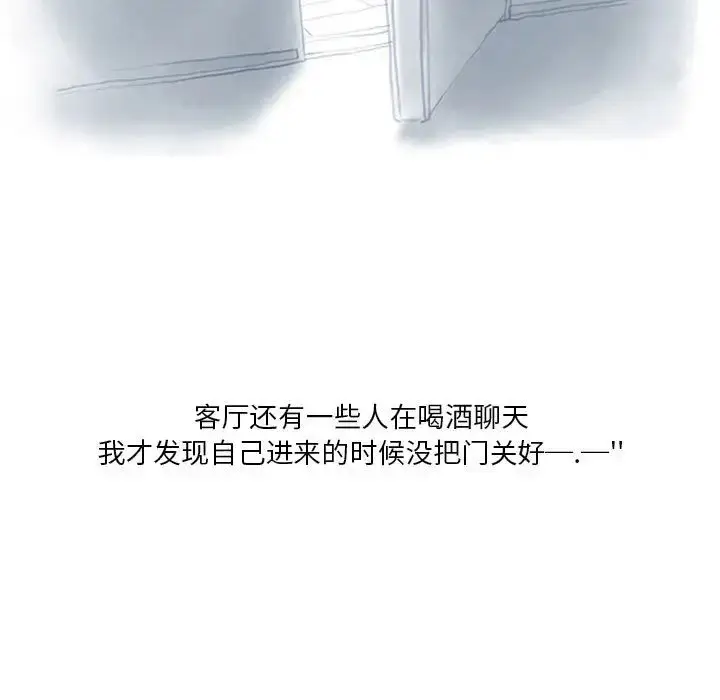 漫画《情事物语Original》第2话第41张图
