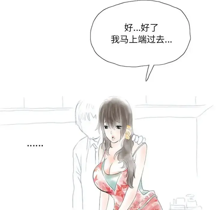 漫画《情事物语Original》第2话第8张图