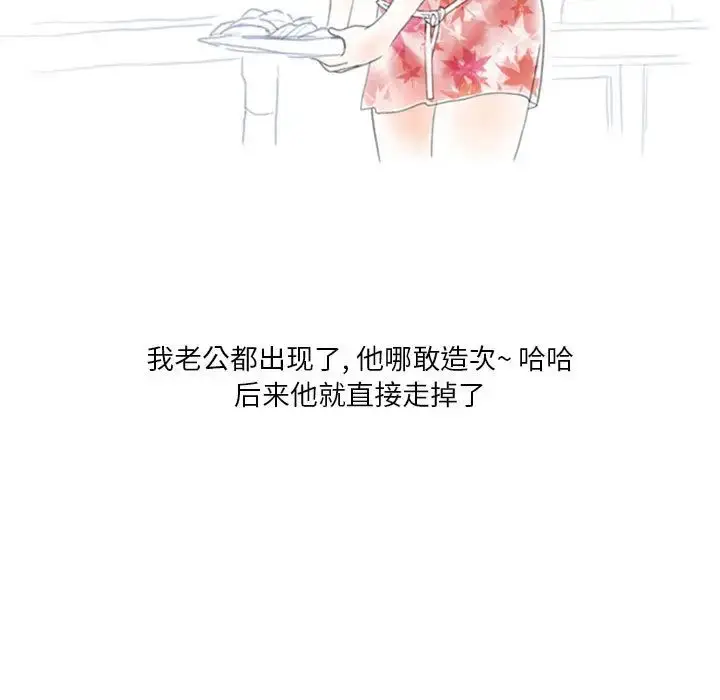 漫画《情事物语Original》第2话第9张图