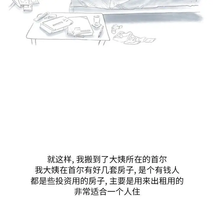 漫画《情事物语Original》第35话第10张图