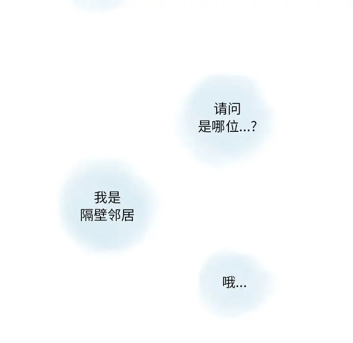漫画《情事物语Original》第35话第12张图