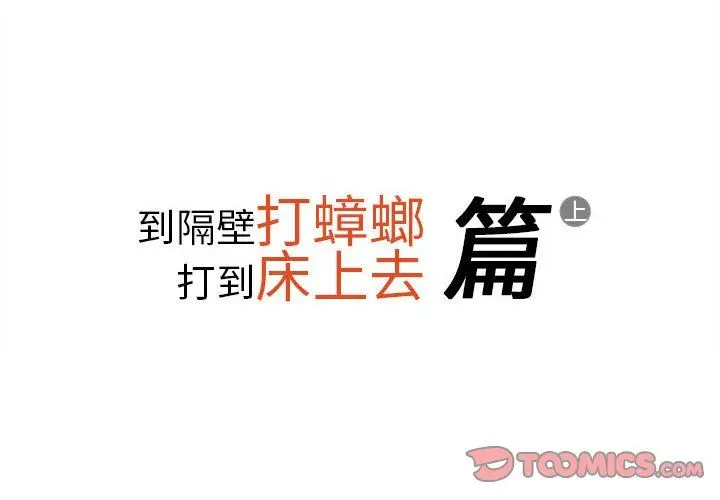 漫画《情事物语Original》第35话第2张图