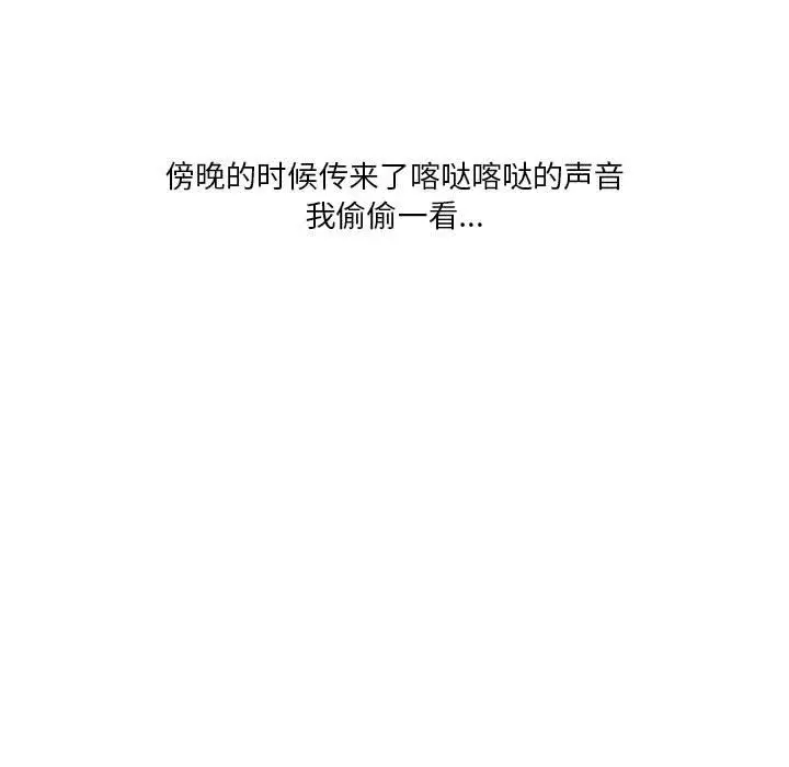 漫画《情事物语Original》第35话第29张图