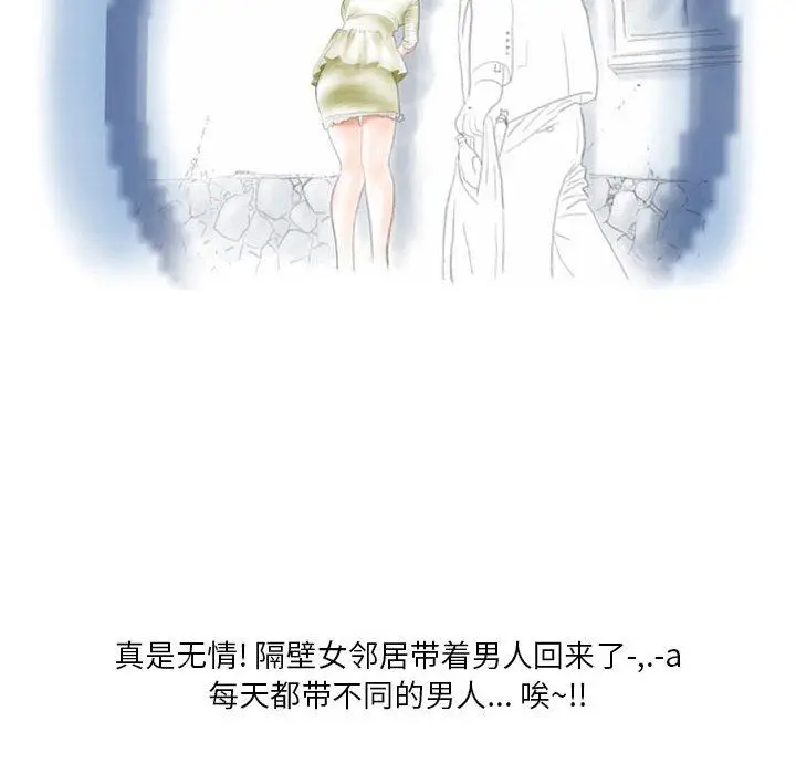 漫画《情事物语Original》第35话第32张图