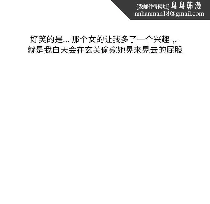漫画《情事物语Original》第35话第39张图