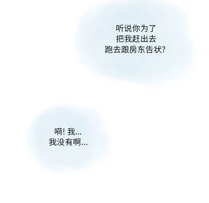 漫画《情事物语Original》第35话第43张图