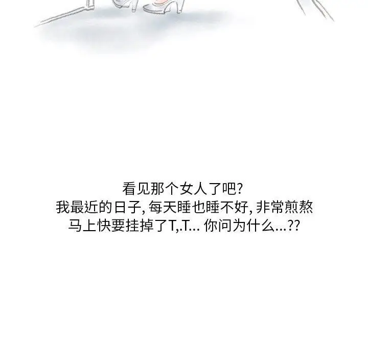 漫画《情事物语Original》第35话第5张图