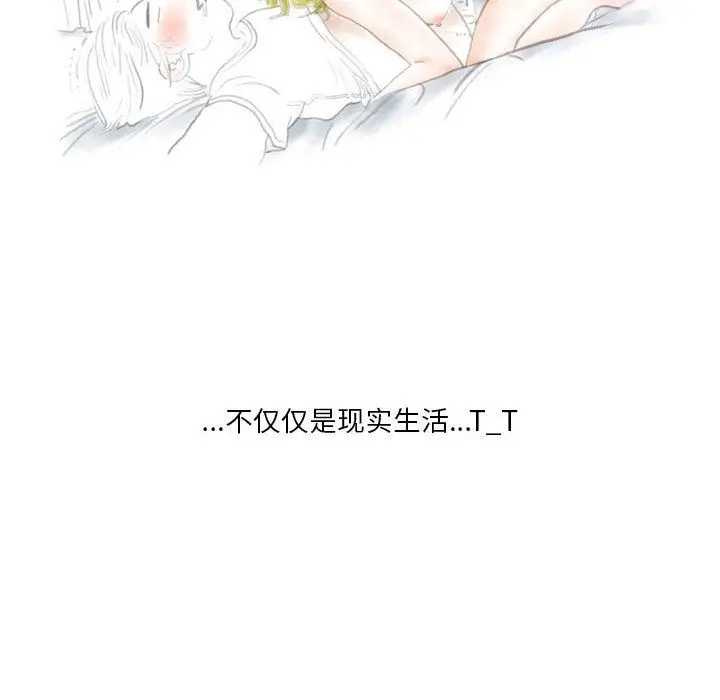 漫画《情事物语Original》第35话第51张图