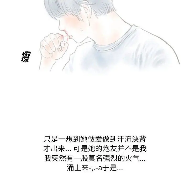 漫画《情事物语Original》第35话第75张图