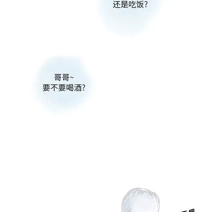 漫画《情事物语Original》第24话第13张图