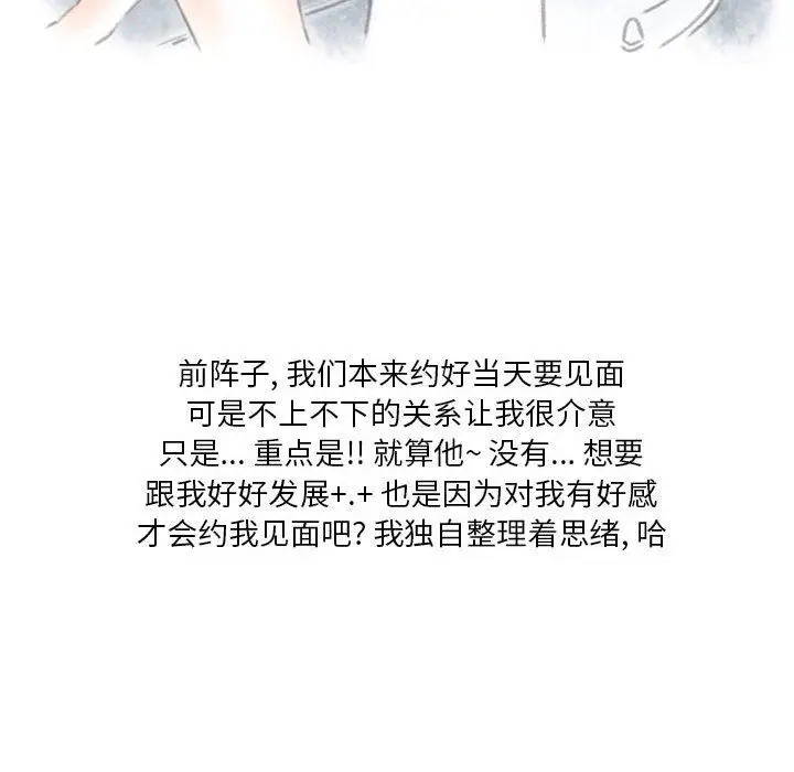 漫画《情事物语Original》第24话第18张图