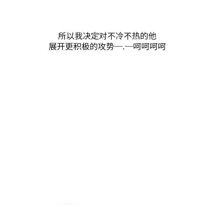 漫画《情事物语Original》第24话第21张图