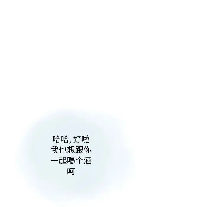 漫画《情事物语Original》第24话第25张图