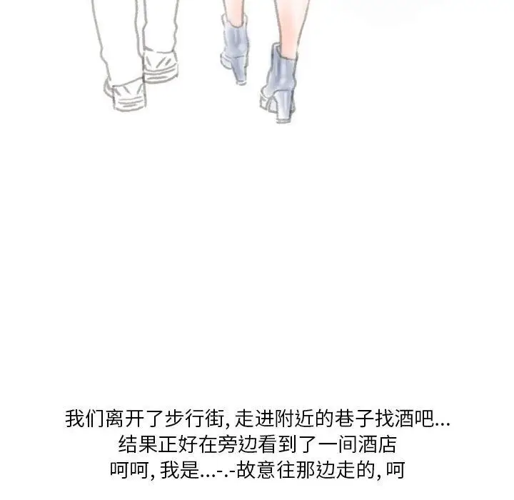 漫画《情事物语Original》第24话第28张图