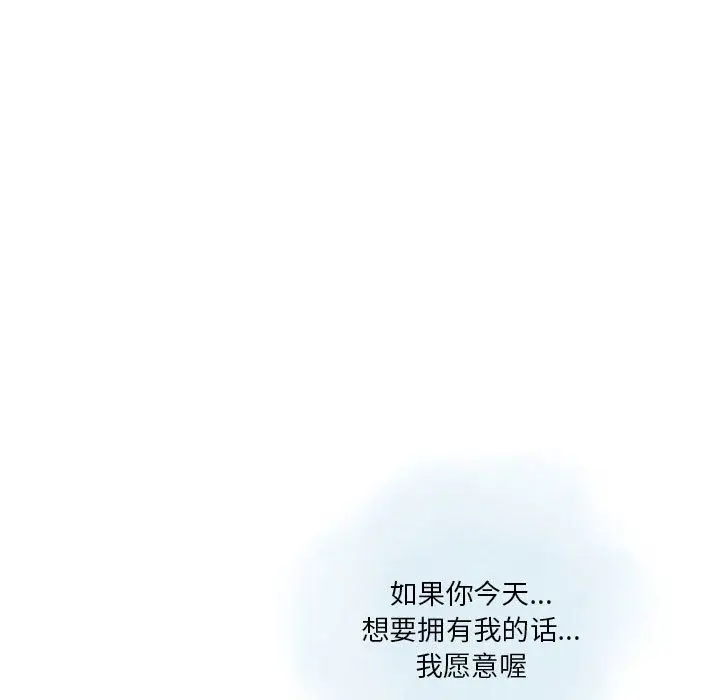 漫画《情事物语Original》第24话第29张图