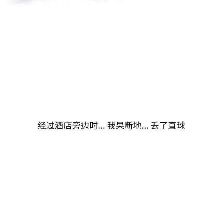 漫画《情事物语Original》第24话第33张图