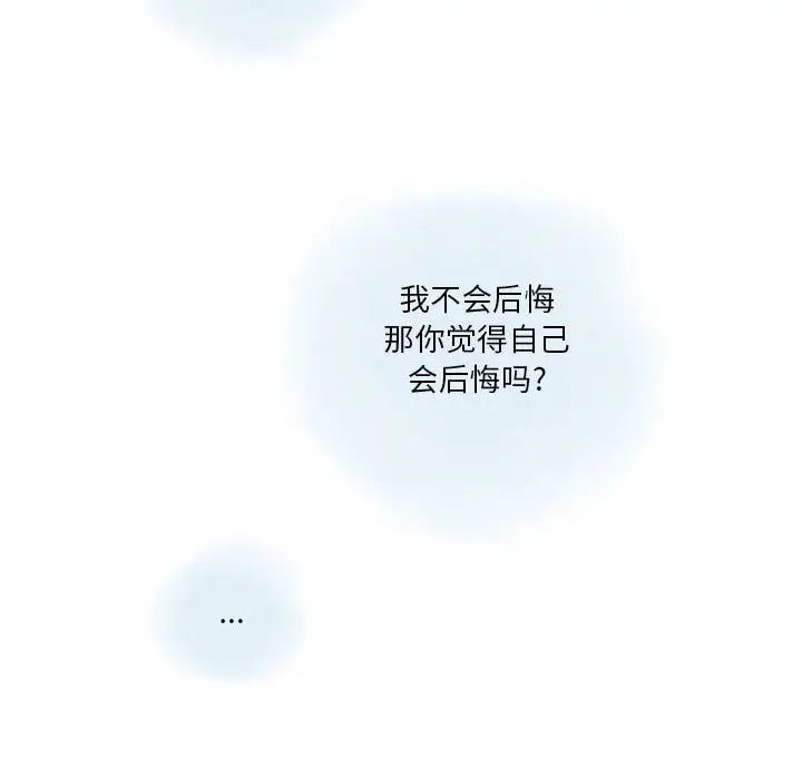 漫画《情事物语Original》第24话第35张图