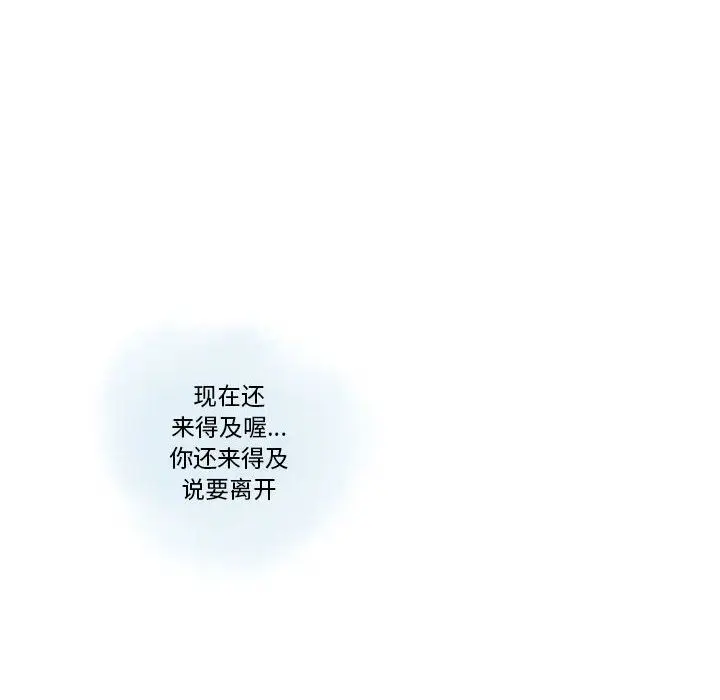 漫画《情事物语Original》第24话第38张图