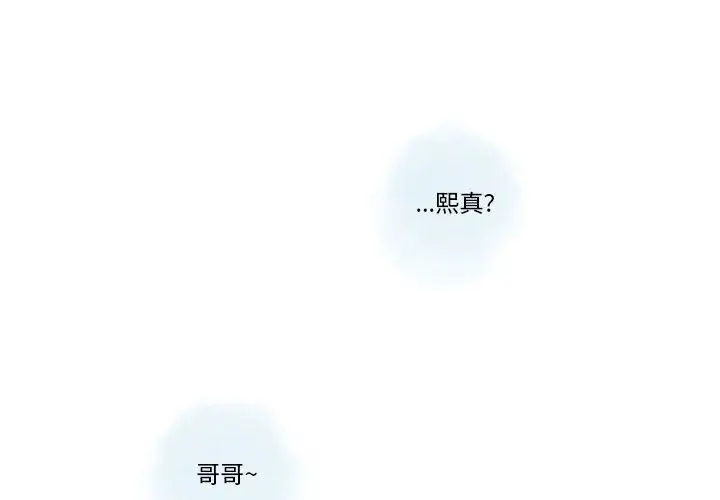 漫画《情事物语Original》第24话第4张图