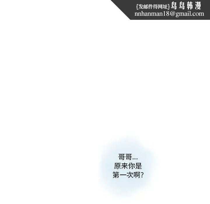 漫画《情事物语Original》第24话第42张图