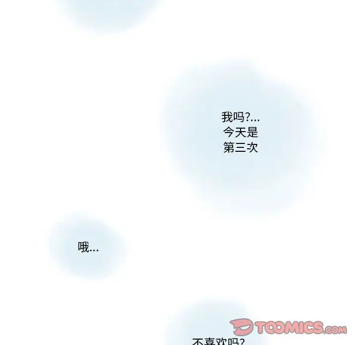 漫画《情事物语Original》第24话第44张图