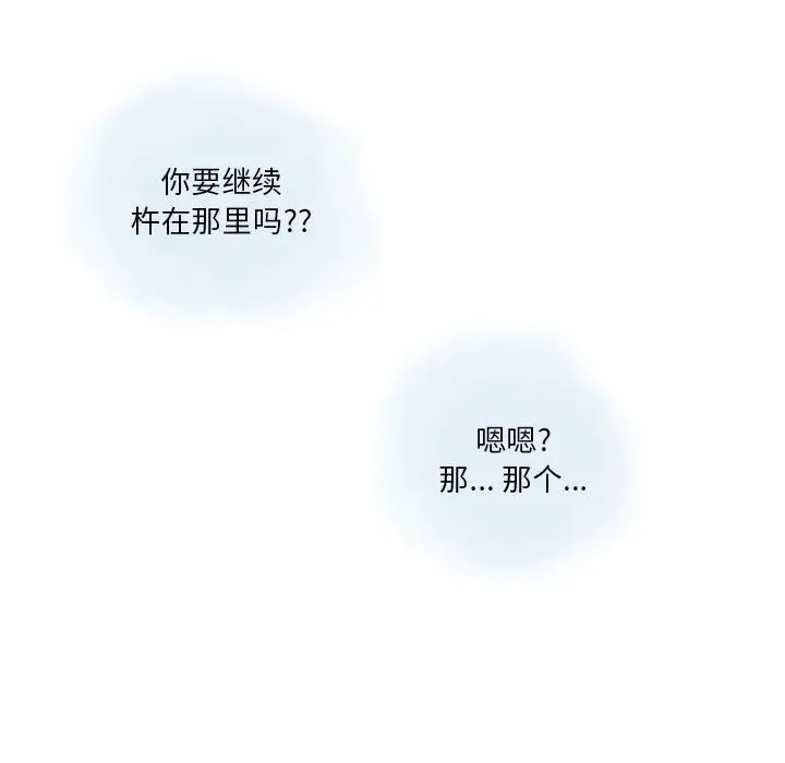 漫画《情事物语Original》第24话第51张图
