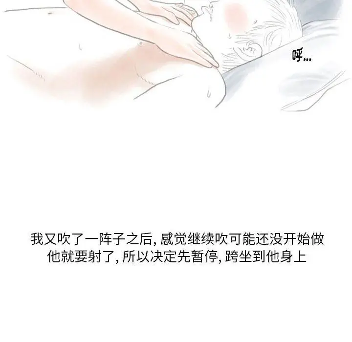 漫画《情事物语Original》第24话第65张图