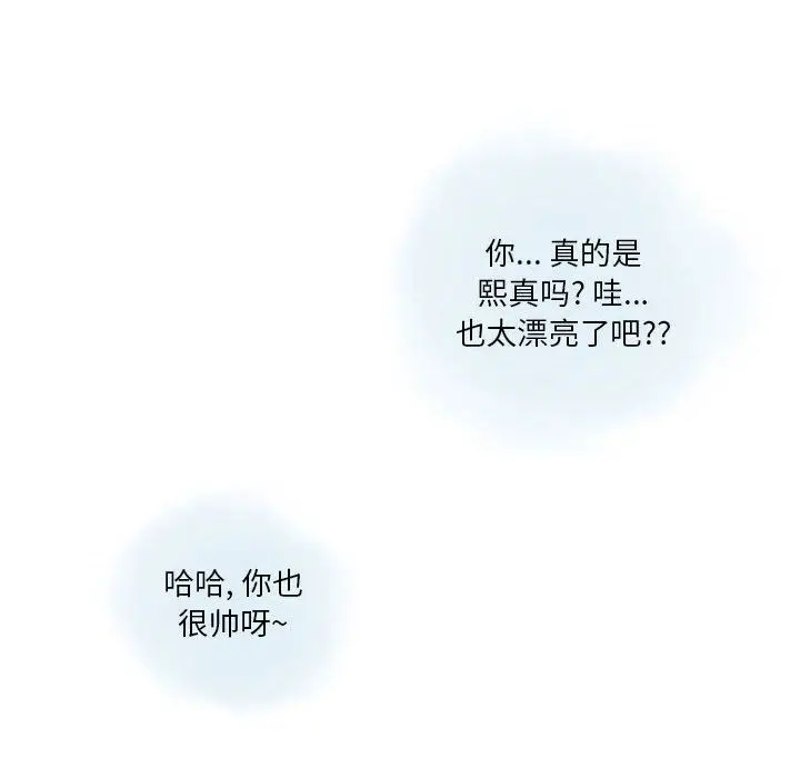 漫画《情事物语Original》第24话第7张图