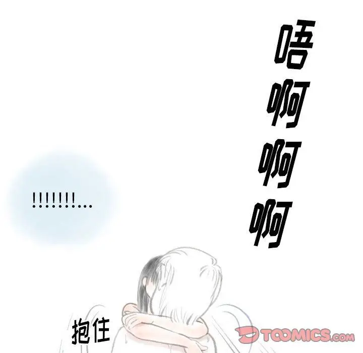漫画《情事物语Original》第24话第72张图