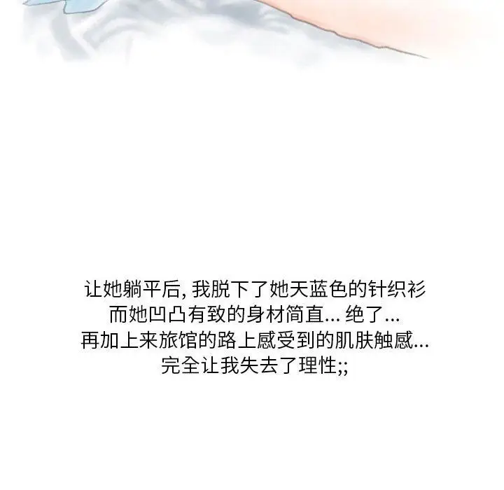漫画《情事物语Original》第30话第12张图