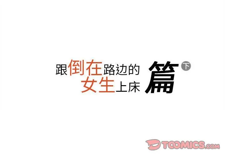 漫画《情事物语Original》第30话第2张图
