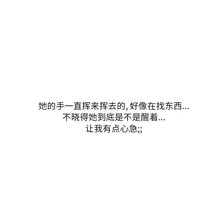 漫画《情事物语Original》第30话第22张图