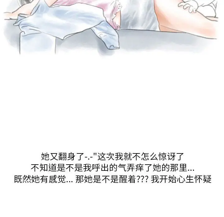 漫画《情事物语Original》第30话第28张图