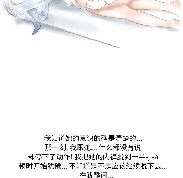 漫画《情事物语Original》第30话第35张图