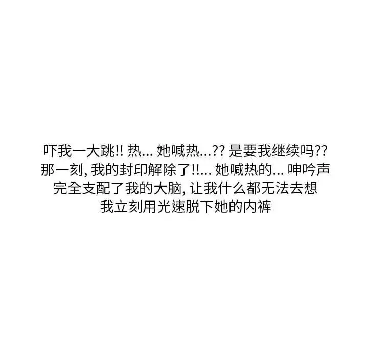 漫画《情事物语Original》第30话第40张图