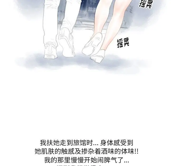 漫画《情事物语Original》第30话第5张图
