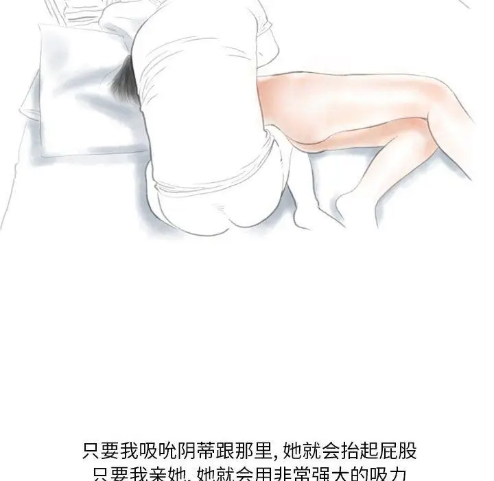 漫画《情事物语Original》第30话第53张图