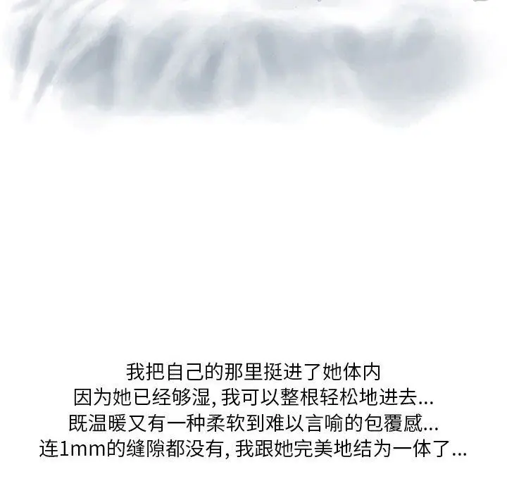 漫画《情事物语Original》第30话第61张图