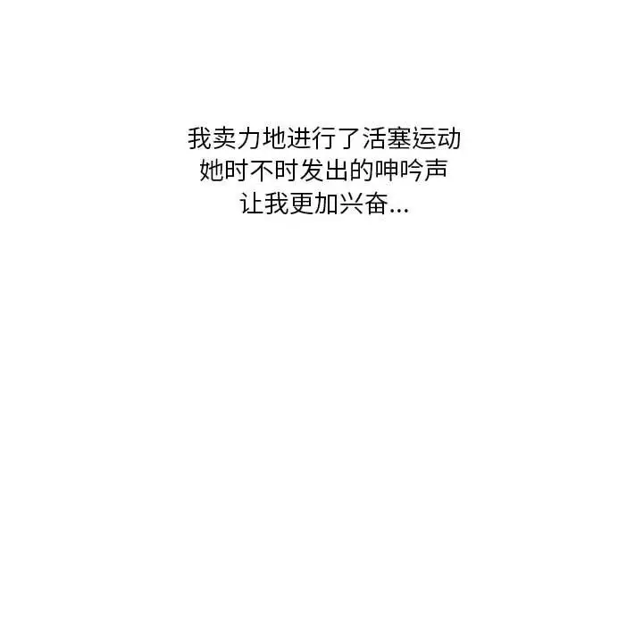漫画《情事物语Original》第30话第65张图