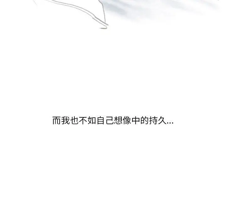 漫画《情事物语Original》第30话第67张图